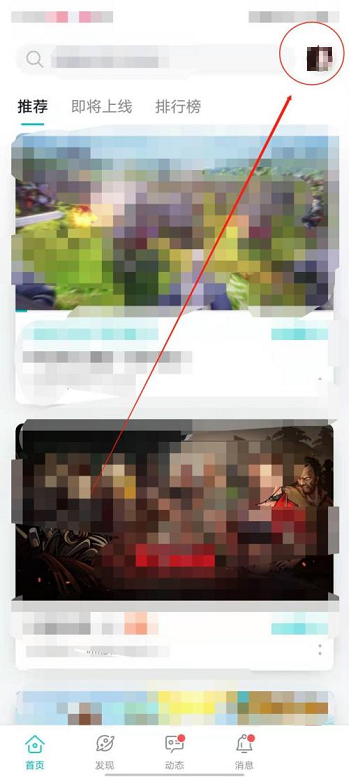 Taptap如何查看收藏专题 Taptap查看收藏专题操作一览