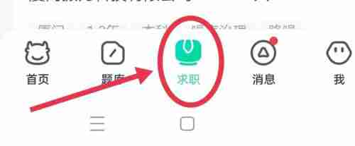 牛客APP求职课程在哪里看 牛客APP求职课程观看学习教程