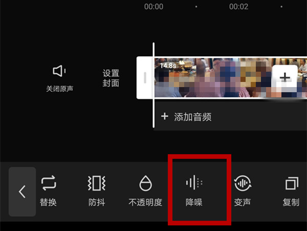 剪映如何对视频进行降噪 剪映视频降噪流程介绍