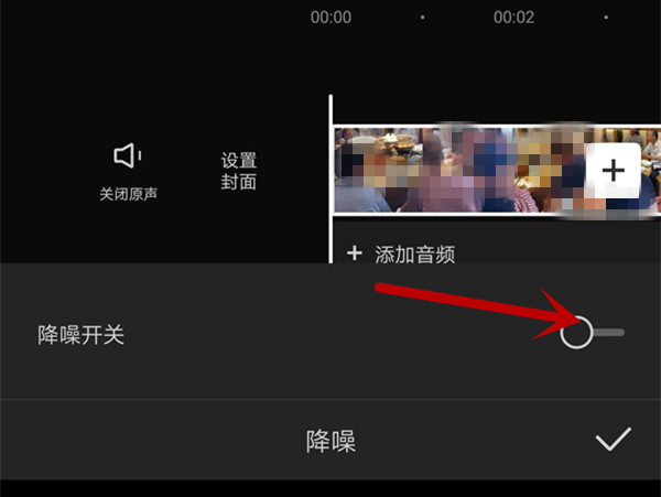 剪映如何对视频进行降噪 剪映视频降噪流程介绍