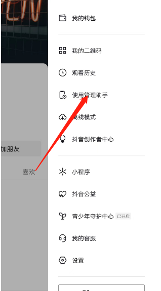 抖音如何设置提醒样式 抖音设置提醒样式方法介绍