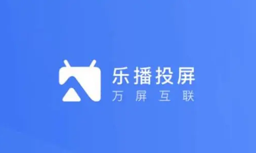 乐播投屏在哪清除缓存 乐播投屏删除缓存流程方法介绍