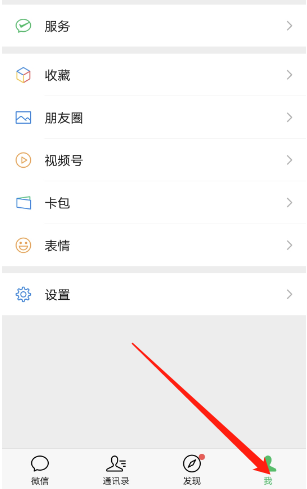 微信冬至状态如何设置 微信冬至状态添加方法介绍