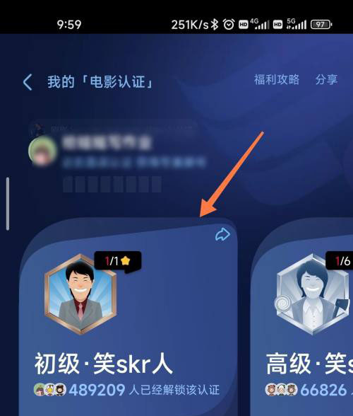 优酷视频成就勋章在哪里查看 优酷成就勋章查看方法教程