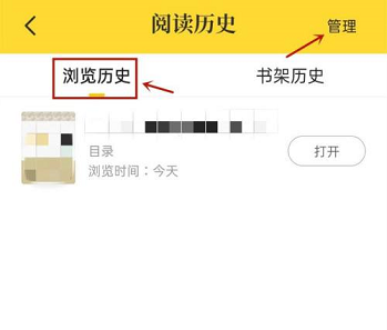 七猫免费小说怎么删除阅读记录 七猫免费小说删除阅读历史方法分享