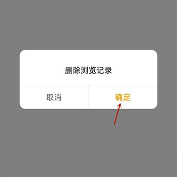 七猫免费小说怎么删除阅读记录 七猫免费小说删除阅读历史方法分享