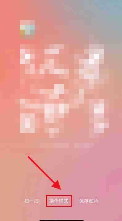 微信二维码换个样式怎么操作 微信二维码名片更换样式教程