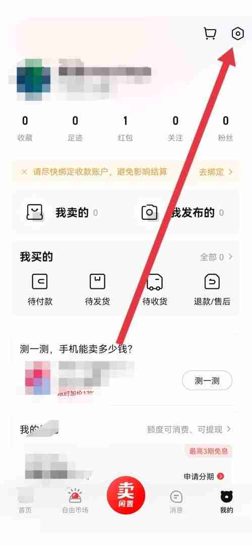 转转营业执照如何查看 转转营业执照查讯步骤介绍