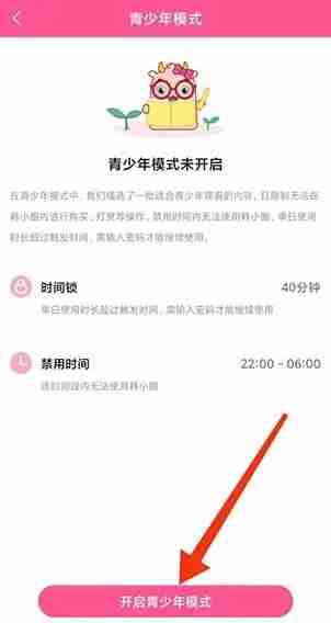 韩小圈怎么设置青少年模式 韩小圈打开青少年模式教程介绍