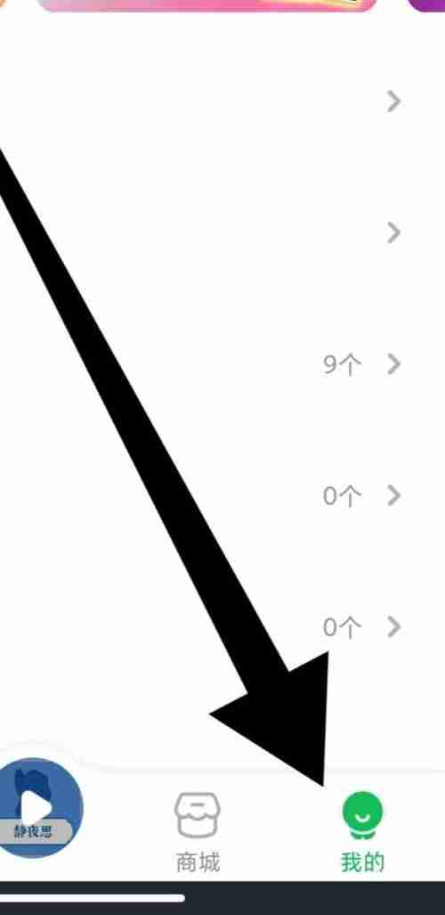 凯叔讲故事怎么开启物流通知 凯叔讲故事开启物流通知流程一览