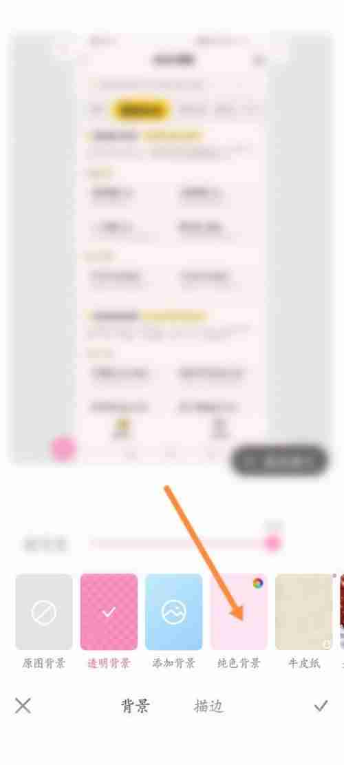 一甜相机怎么弄白色背景 一甜相机设置白板背景教程介绍