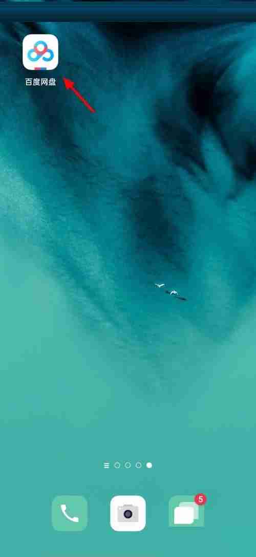 百度网盘怎么设置好友黑名单 百度网盘好友黑名单查看方法教程