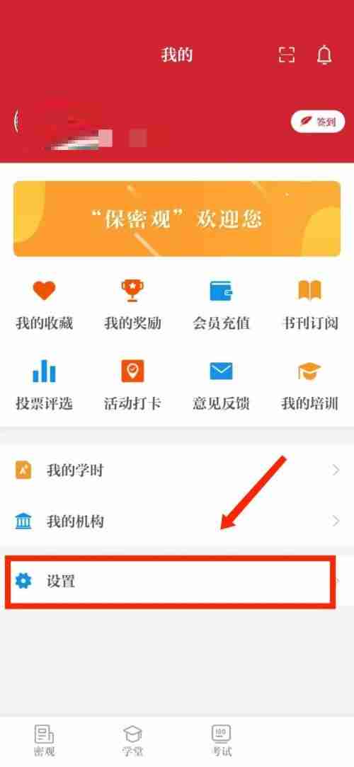 保密观自动播放视频如何开启 保密观设置自动播放视频方法一览