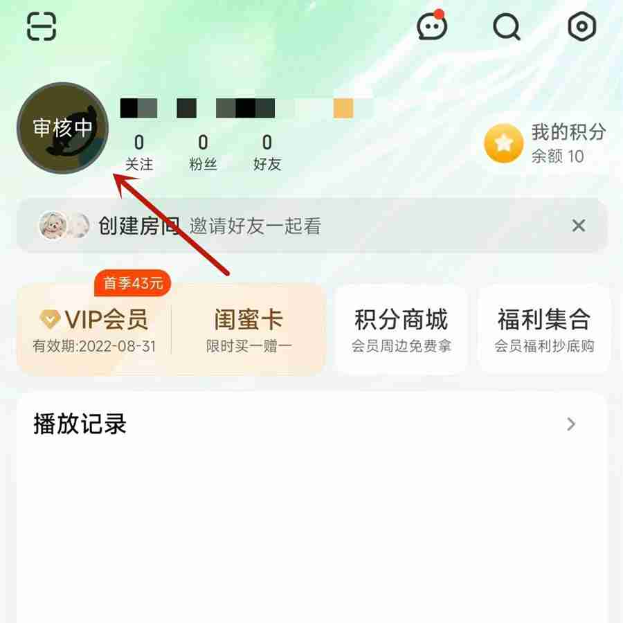 芒果TVIP属地怎么查找 芒果TV查看个人IP属地流程分享