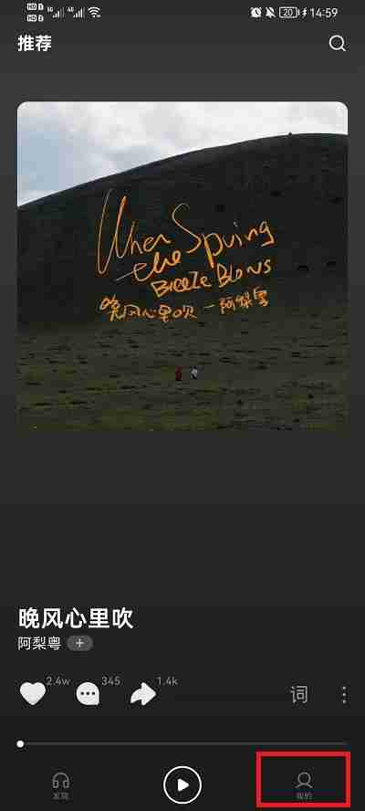 汽水音乐如何隐藏关注人 汽水音乐设置关注和粉丝列表为私密教程介绍