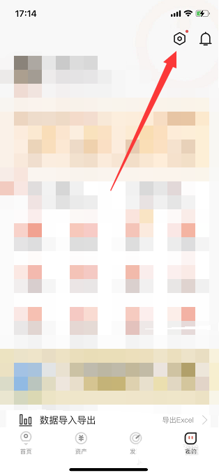 有鱼记账如何设置语音记账 有鱼记账开启语音记账操作一览