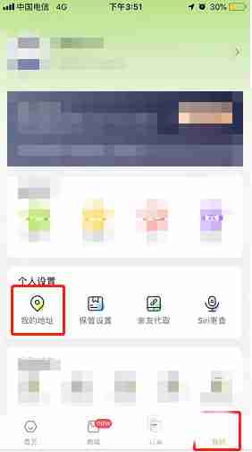 丰巢寄件地址在哪添加 丰巢设置寄件地址方法一览