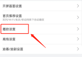 哔哩哔哩怎么关闭流量观看提醒 B站开启流量自动播放步骤分享