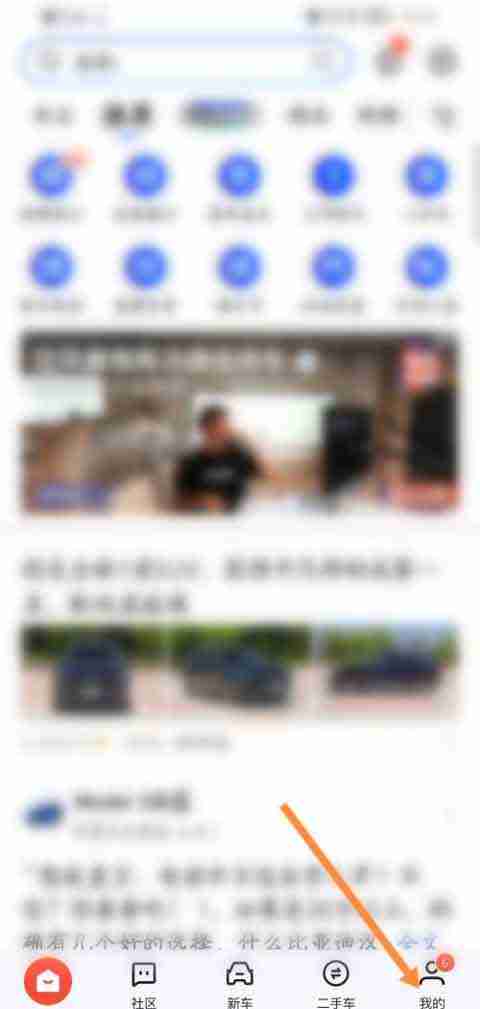 易车如何联系客服投诉 易车查询客服并投诉步骤介绍