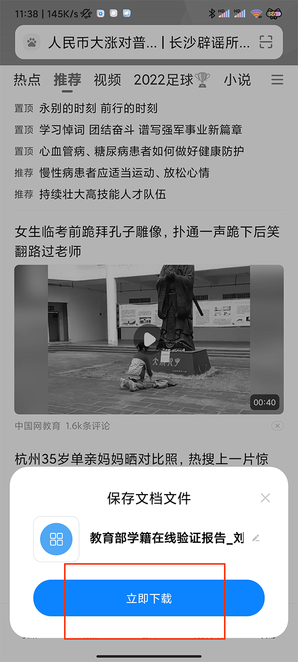 学信网在哪导出pdf文件 学信网导出pdf文件方法介绍