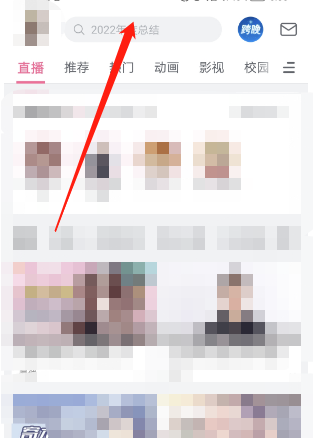 哔哩哔哩如何预约年度报告 哔哩哔哩预约年度报告方法介绍