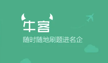 牛客app允许访问存储权限怎么设置 牛客允许访问存储权限方法步骤