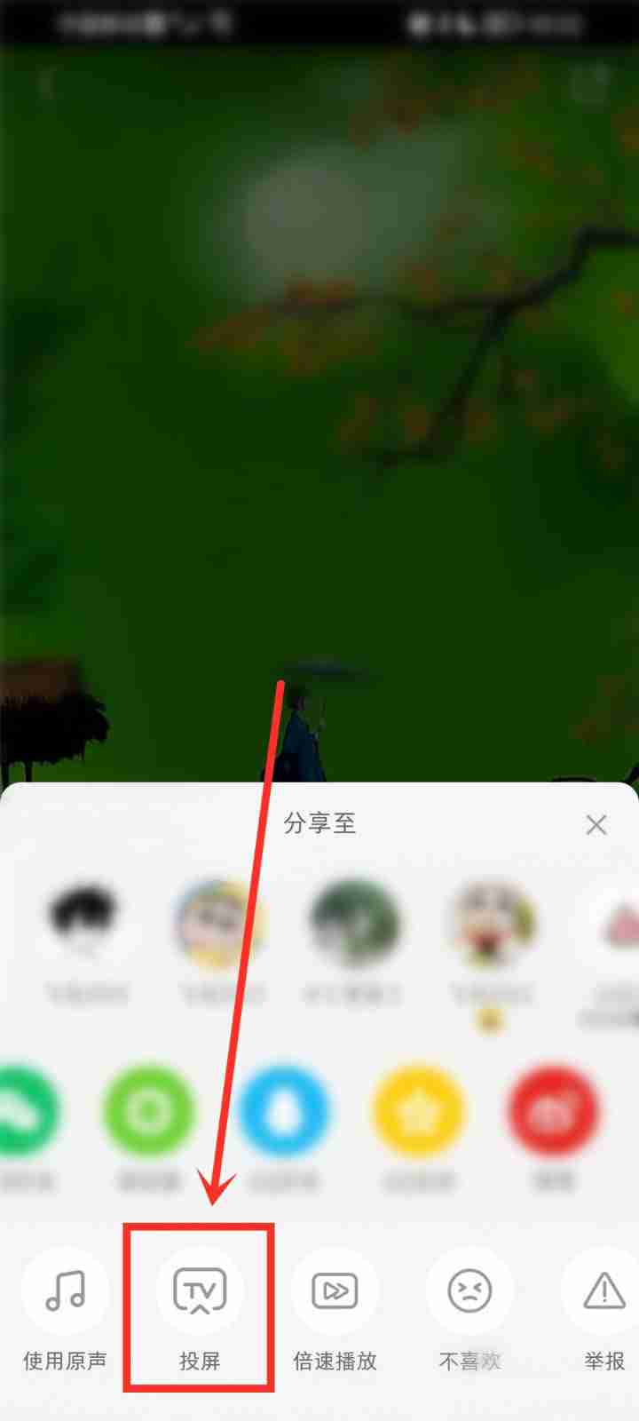 小红书直播如何投屏 小红书直播投屏步骤介绍