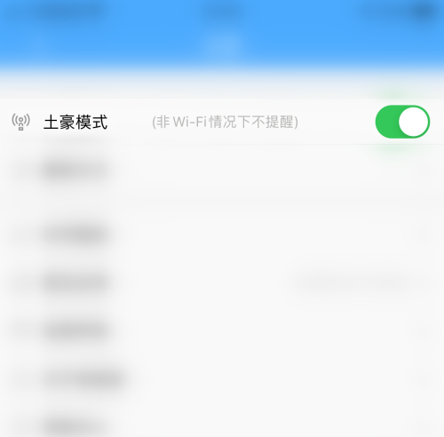 电视家土豪模式怎么打开 电视家土豪模式开启方法一览