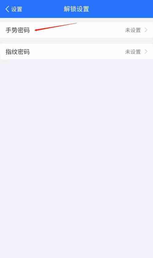 蚂蚁财富如何设置手势密码 蚂蚁财富手势密码启用方法介绍