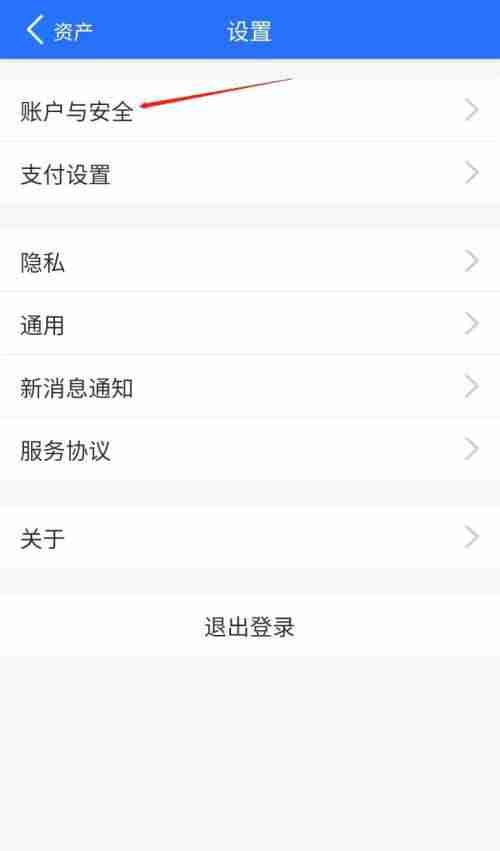 蚂蚁财富如何设置手势密码 蚂蚁财富手势密码启用方法介绍