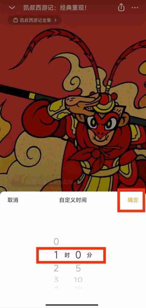 凯叔讲故事怎么自定义时间关闭 凯叔讲故事开启定时关闭步骤分享