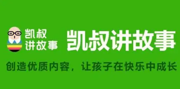 凯叔讲故事怎么自定义时间关闭 凯叔讲故事开启定时关闭步骤分享