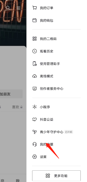抖音直播数据在哪查看 抖音直播数据查询方法一览