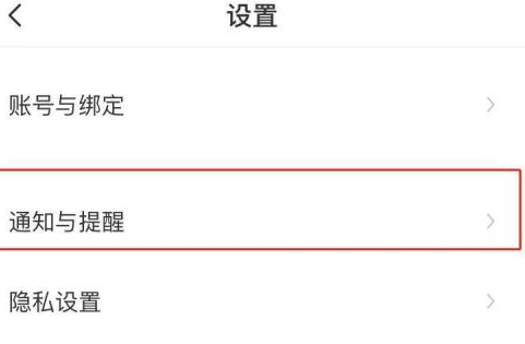boss直聘消息免打扰怎么关 boss直聘设置消息免打扰操作分享