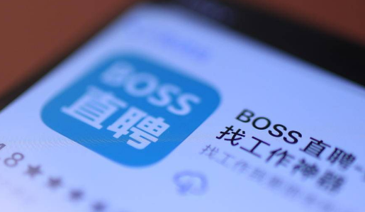 boss直聘消息免打扰怎么关 boss直聘设置消息免打扰操作分享