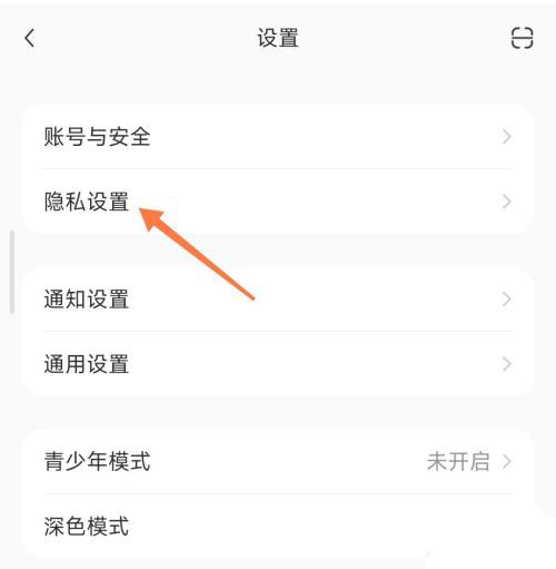 小红书一键防护有什么用 小红书一键防护使用教程