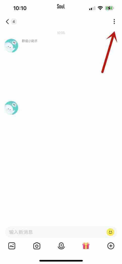 Soul群公告怎么设置 Soul群组群公告设置方法一览