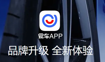 易车app怎么开启夜间勿扰模式 易车app夜间勿扰模式打开方法介绍