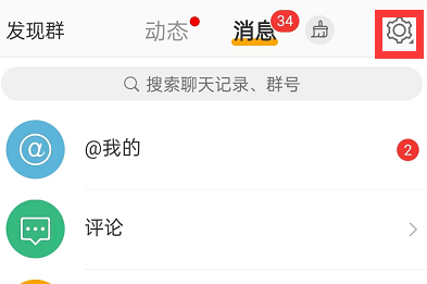 微博怎么关闭铁粉消息提醒 微博屏蔽铁粉提醒方法一览