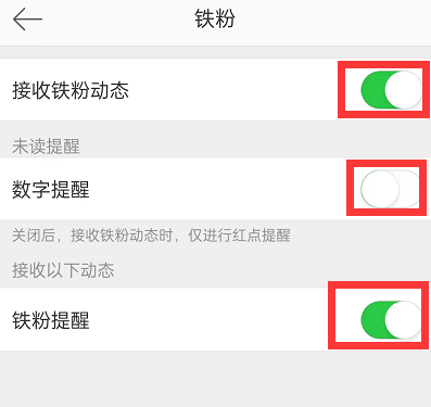 微博怎么关闭铁粉消息提醒 微博屏蔽铁粉提醒方法一览