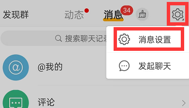 微博怎么关闭铁粉消息提醒 微博屏蔽铁粉提醒方法一览