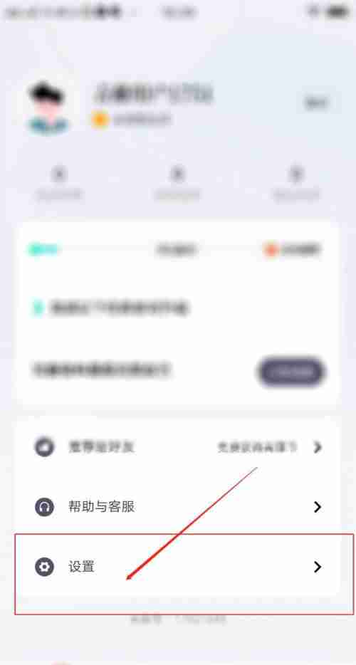青藤之恋app怎么隐身 青藤之恋app隐身流程一览