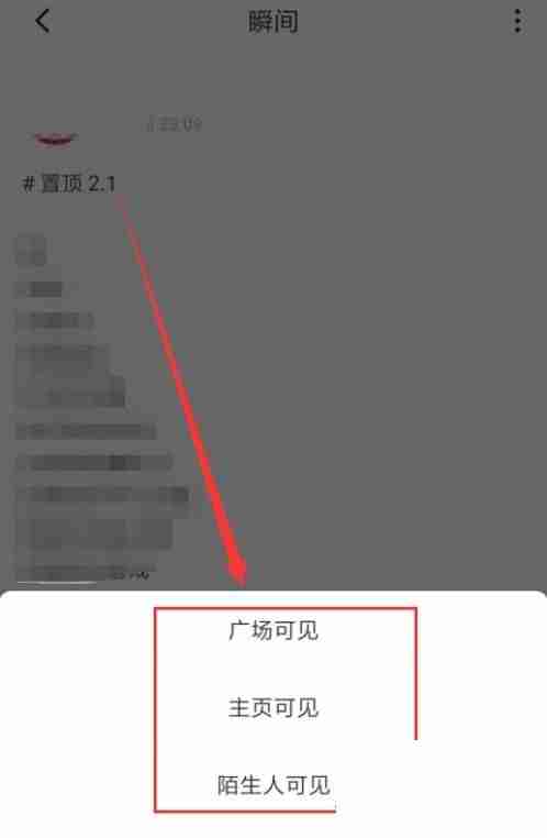 soul怎么设置瞬间查看权限 soul设置瞬间公开权限教程介绍