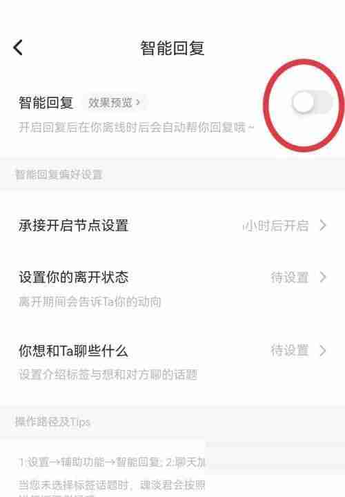 soul怎么开启智能回复 soul设置智能自动回复教程分享