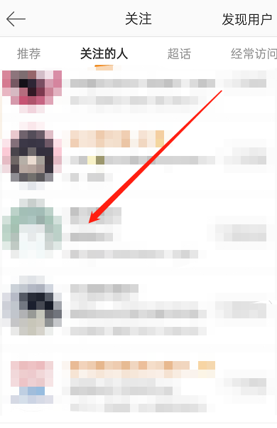 微博怎么查看别人评论过的微博 微博查看主页公开评论教程一览