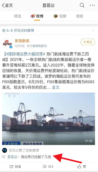 微博怎么查看别人评论过的微博 微博查看主页公开评论教程一览