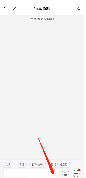 猫耳fm如何查找客服 猫耳fm联系客服方法介绍