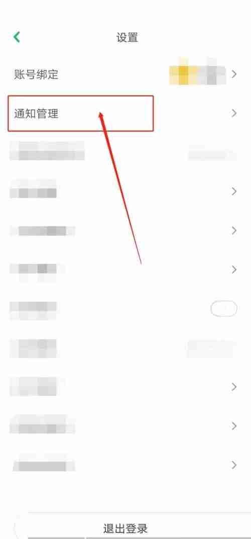 凯叔讲故事怎么设置消息通知推送 凯叔讲故事关闭系统消息方法分享