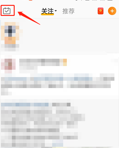 微博怎么设置日常打卡提醒 微博开启日常打卡提醒操作一览
