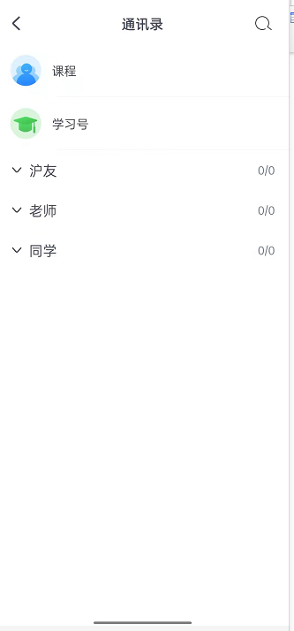 CCtalk在哪查看通讯录 CCtalk查询通讯录教程介绍